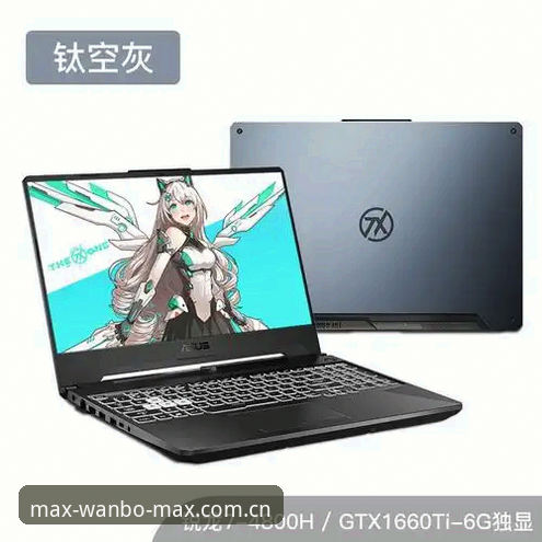 万博Max官网最新版本 万博Max官网最新版本 vs 旧版客户端:2026新版对比分析,哪个更适合你?