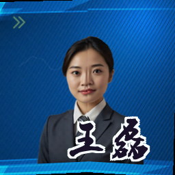 王磊